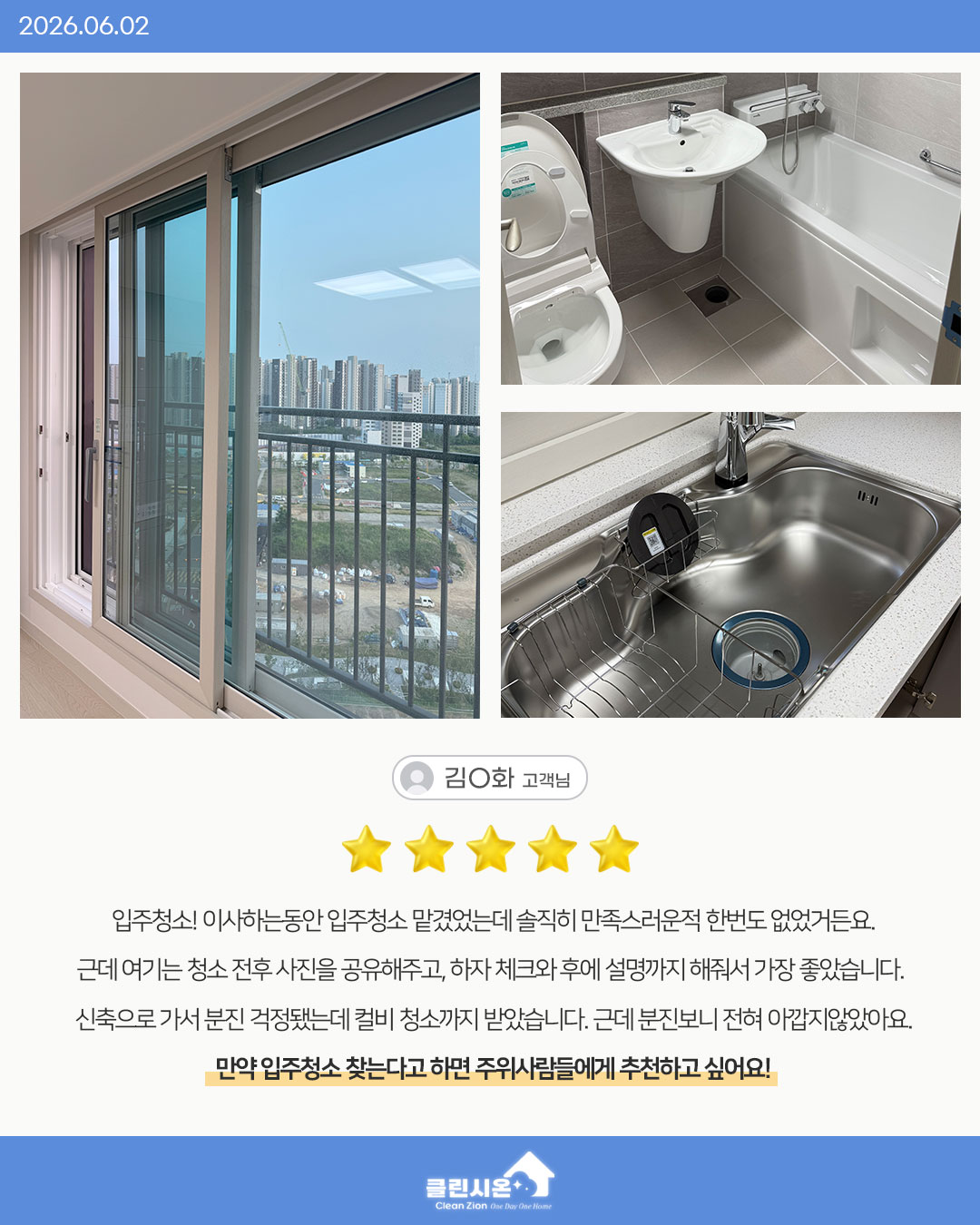 고객 리뷰 8
